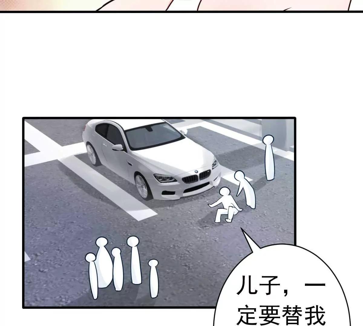 第32话 这年头还有碰瓷的57