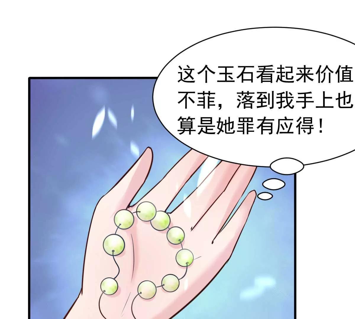 第32话 这年头还有碰瓷的66