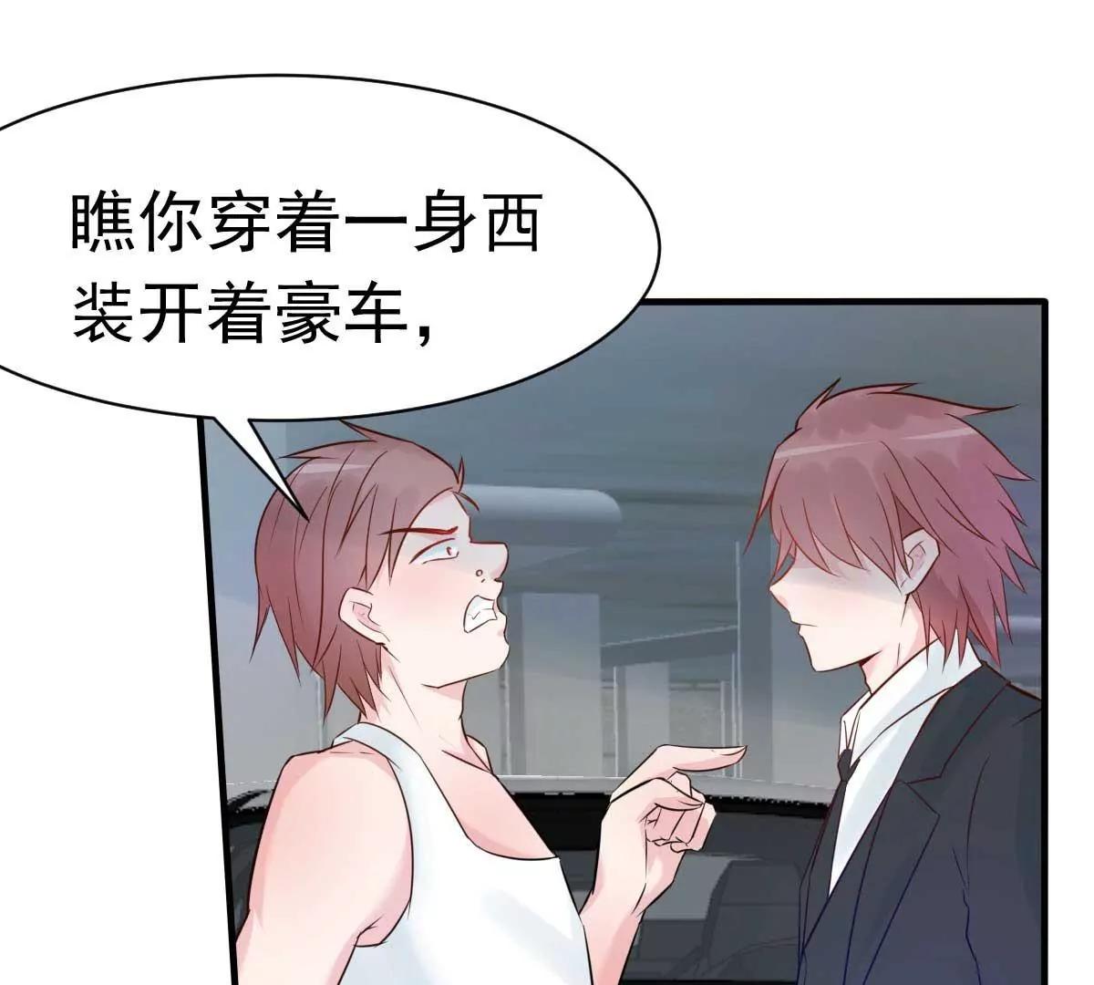 第32话 这年头还有碰瓷的68