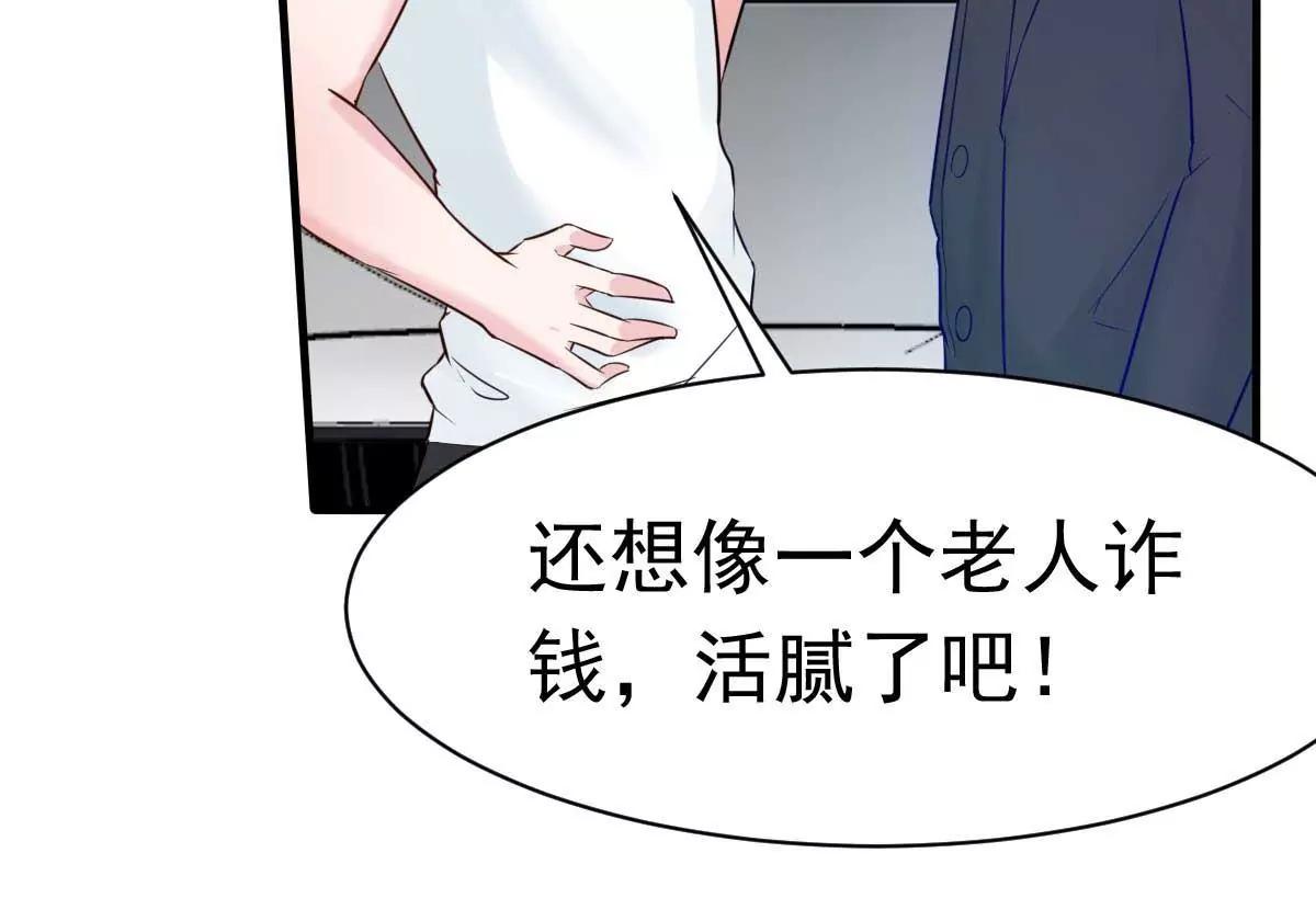 第32话 这年头还有碰瓷的69