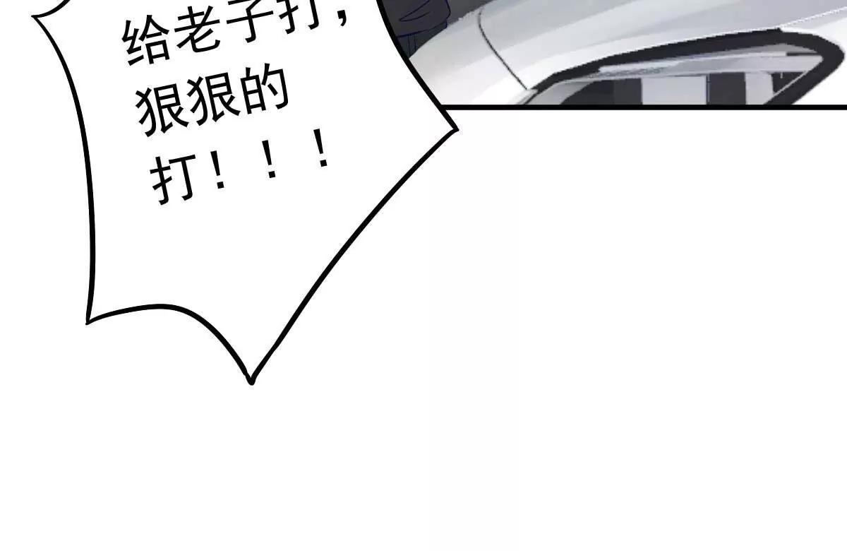 第32话 这年头还有碰瓷的77