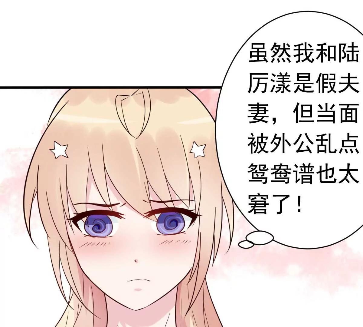 第32话 这年头还有碰瓷的8