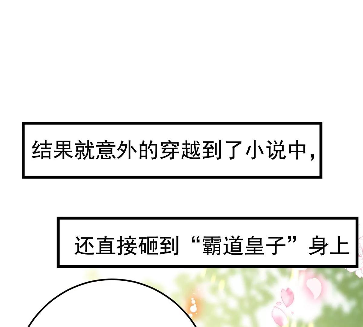 第32话 这年头还有碰瓷的84