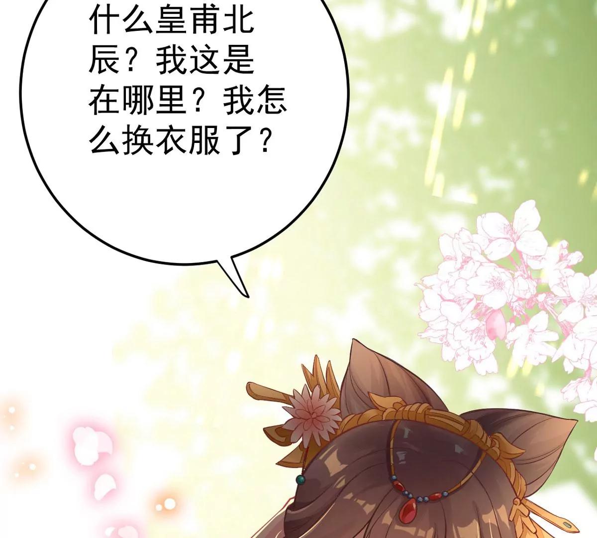 第32话 这年头还有碰瓷的85