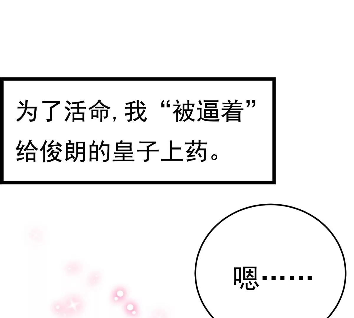 第32话 这年头还有碰瓷的90