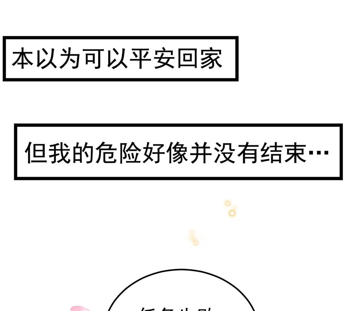 第32话 这年头还有碰瓷的95