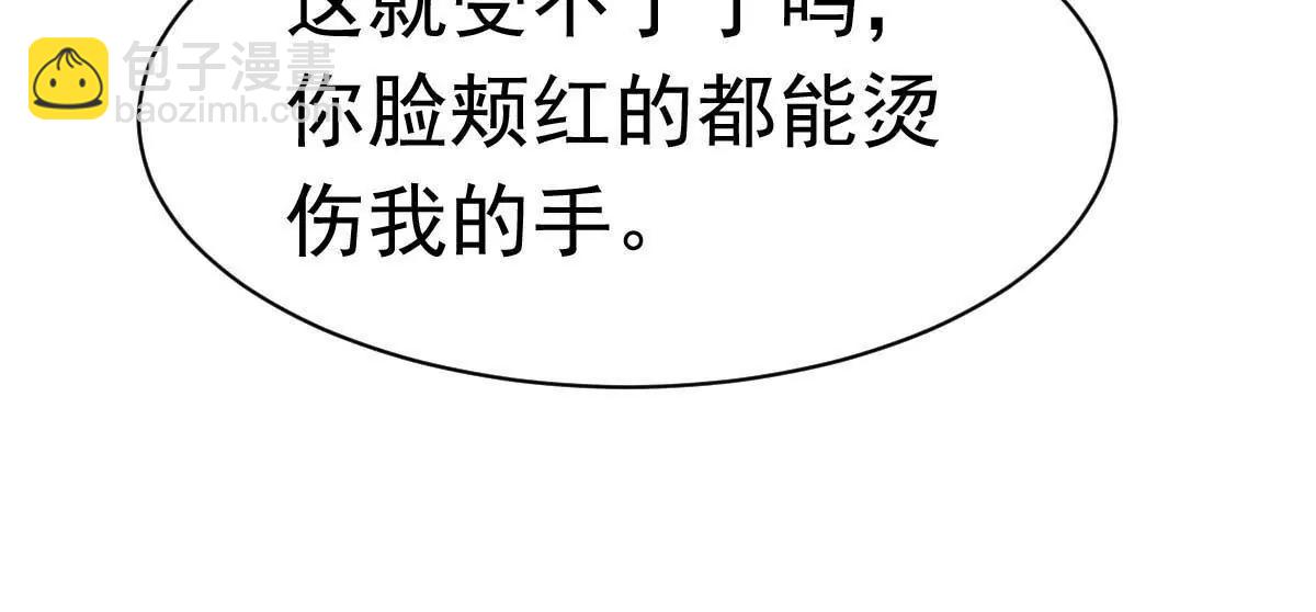 第34话 这就受不了了？22