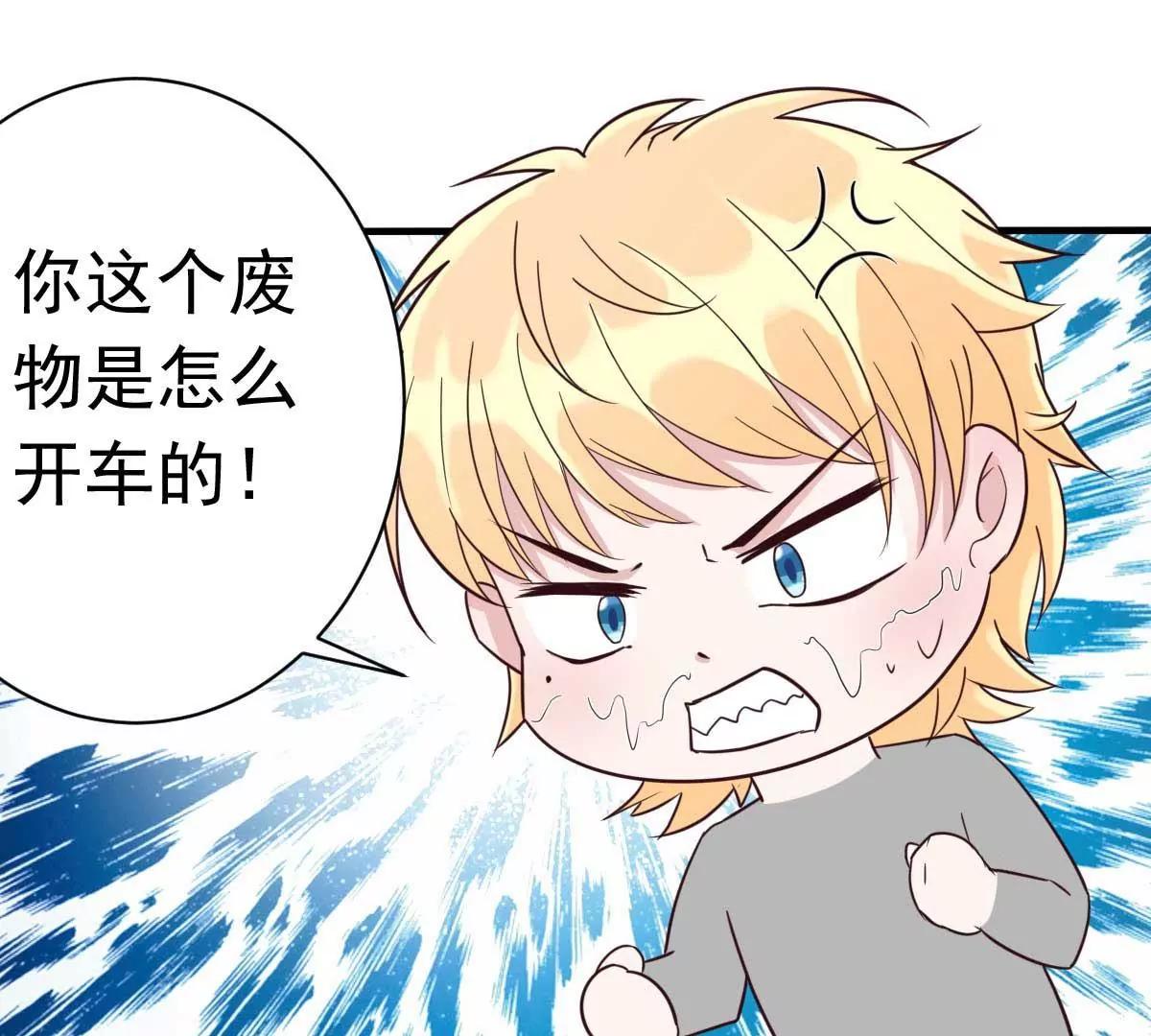 第35话 总裁夫人不可欺14