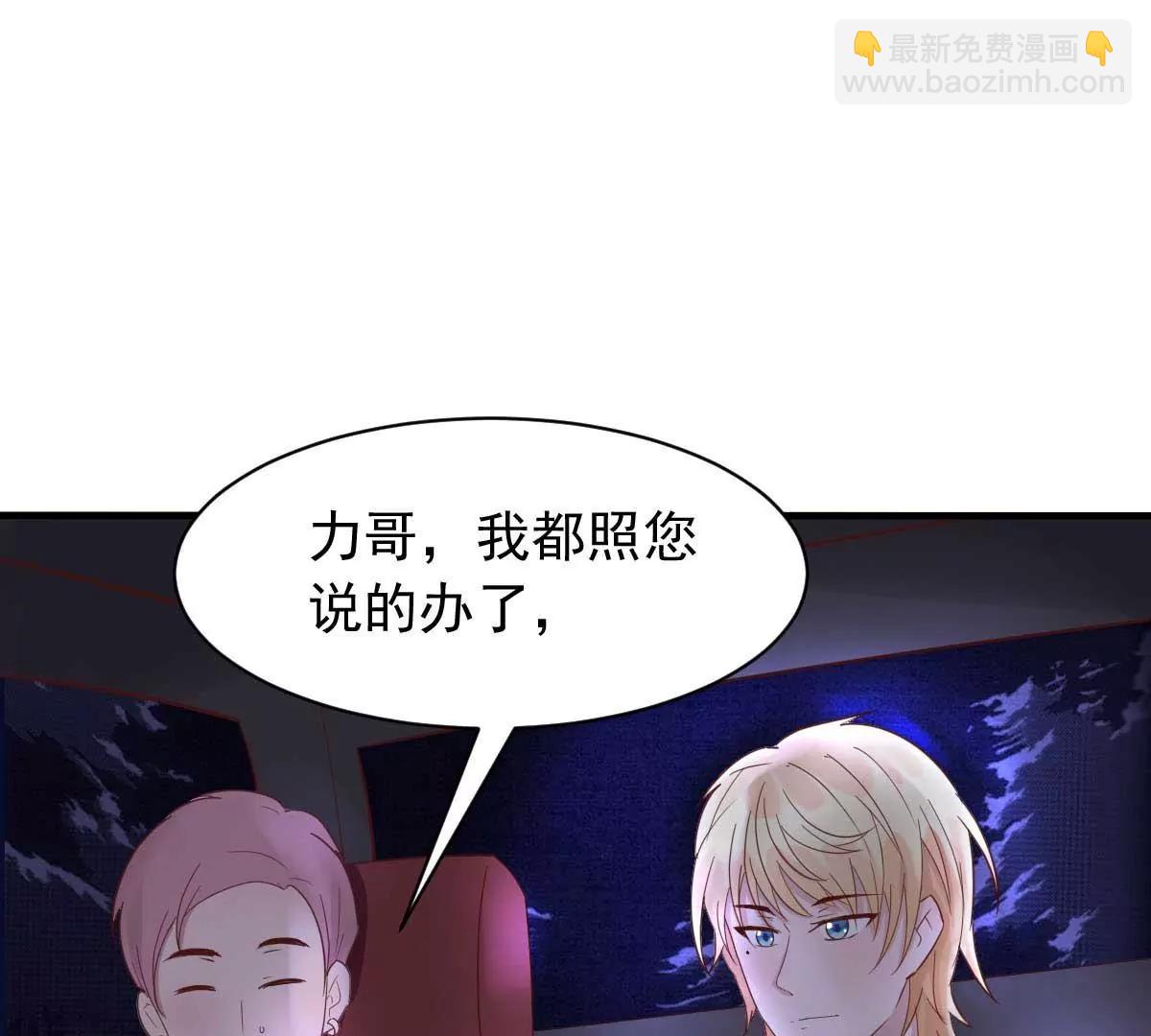 第35话 总裁夫人不可欺2