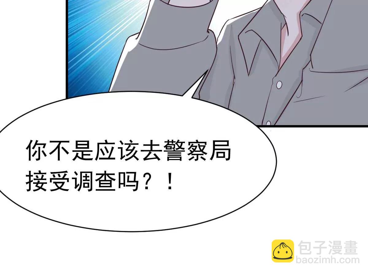 第35话 总裁夫人不可欺25
