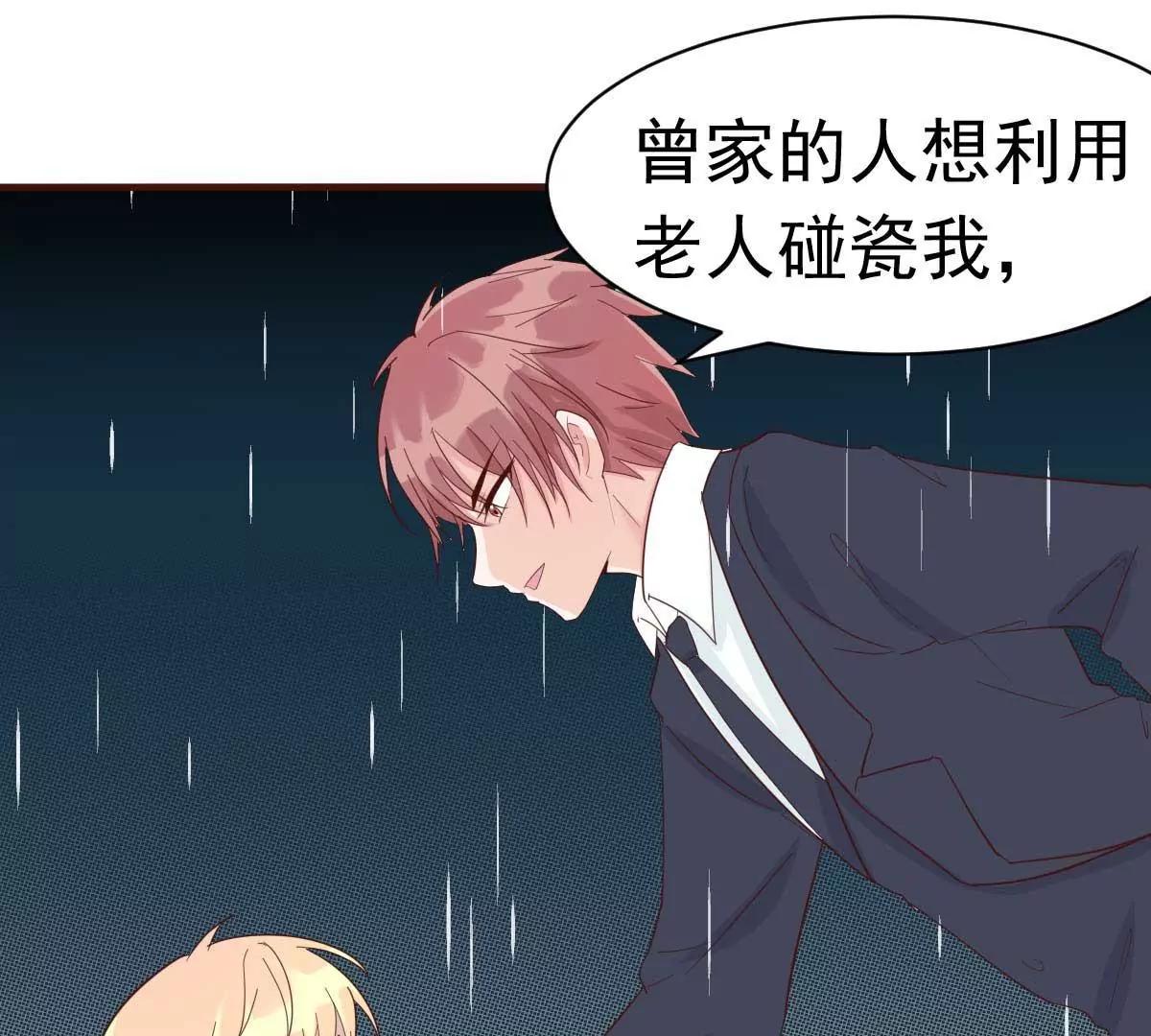 第35话 总裁夫人不可欺26