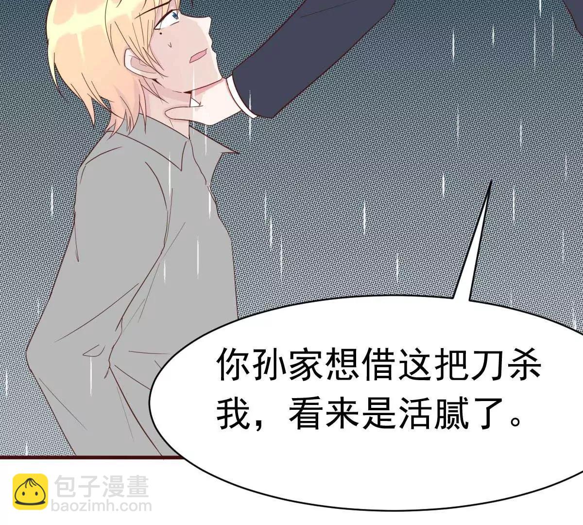第35话 总裁夫人不可欺27