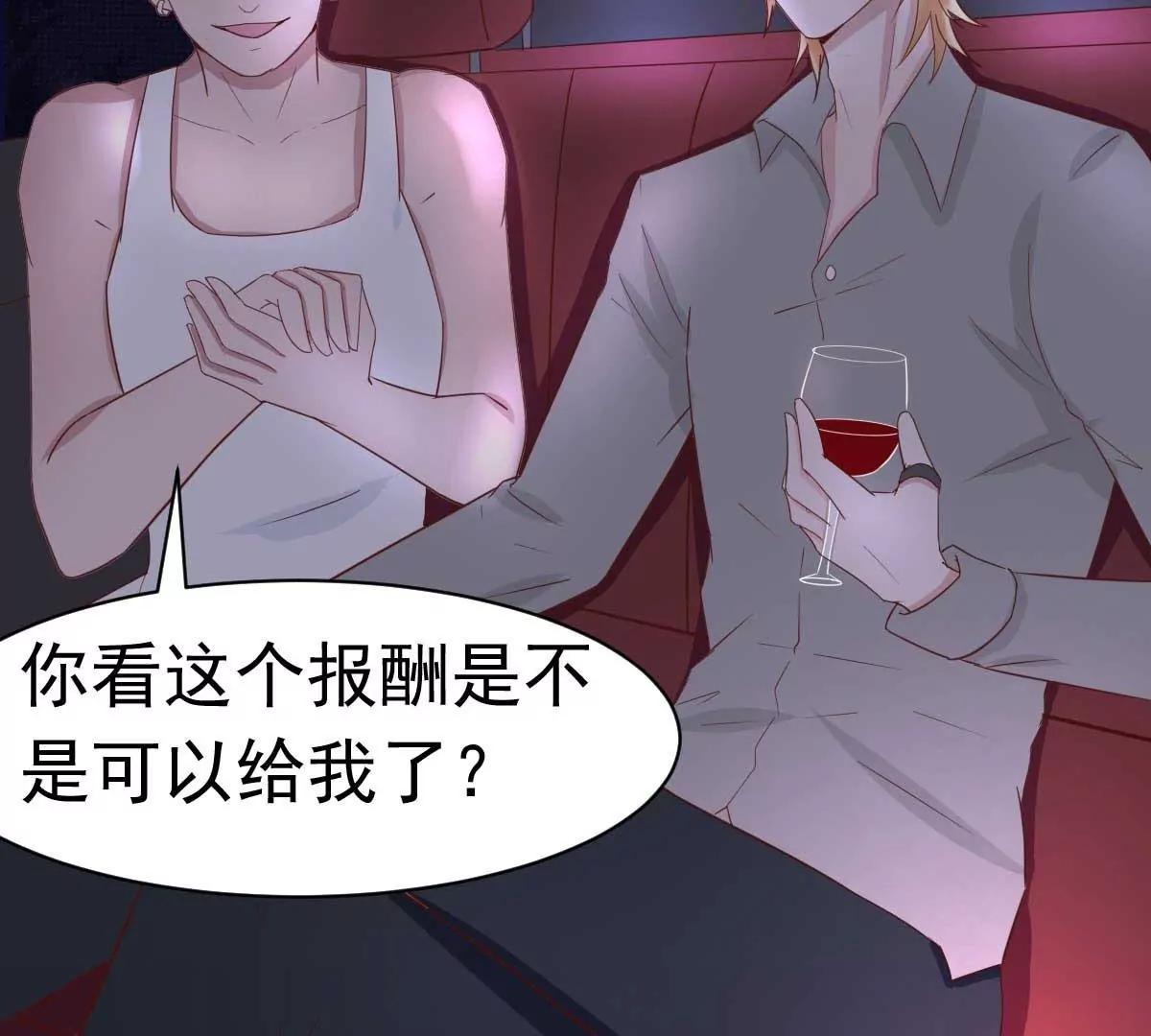 第35话 总裁夫人不可欺3