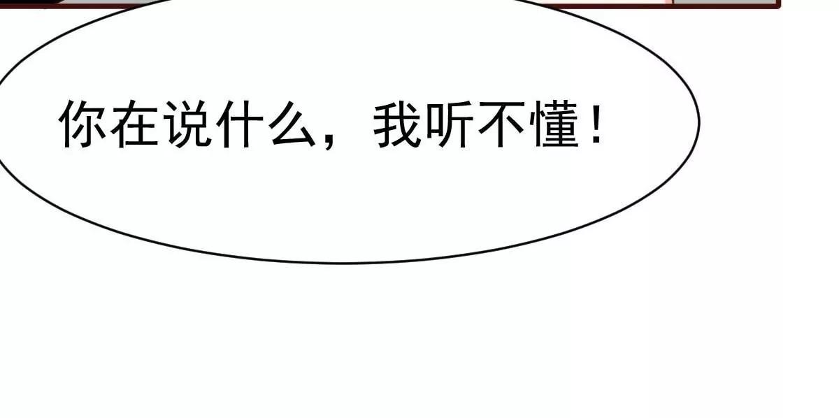 第35话 总裁夫人不可欺30