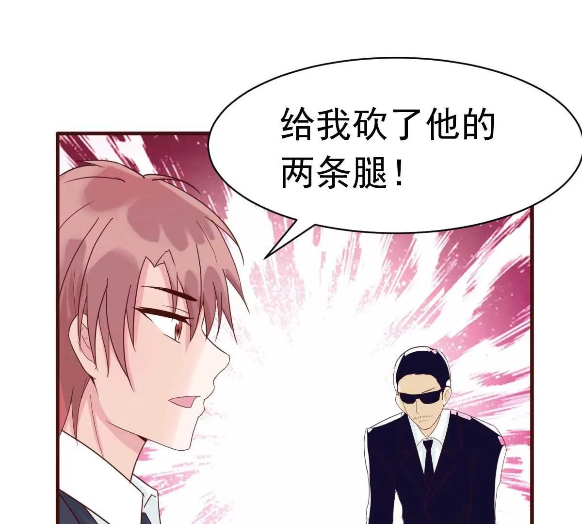 第35话 总裁夫人不可欺31
