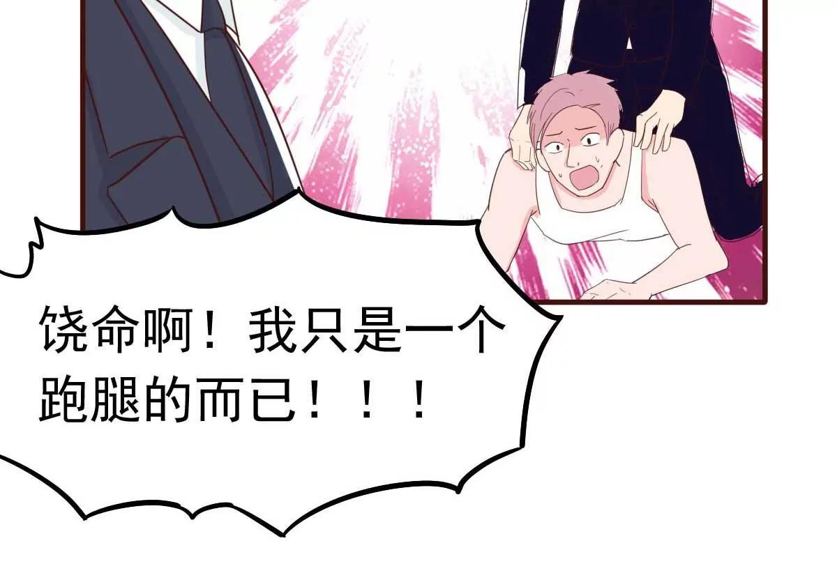 第35话 总裁夫人不可欺32