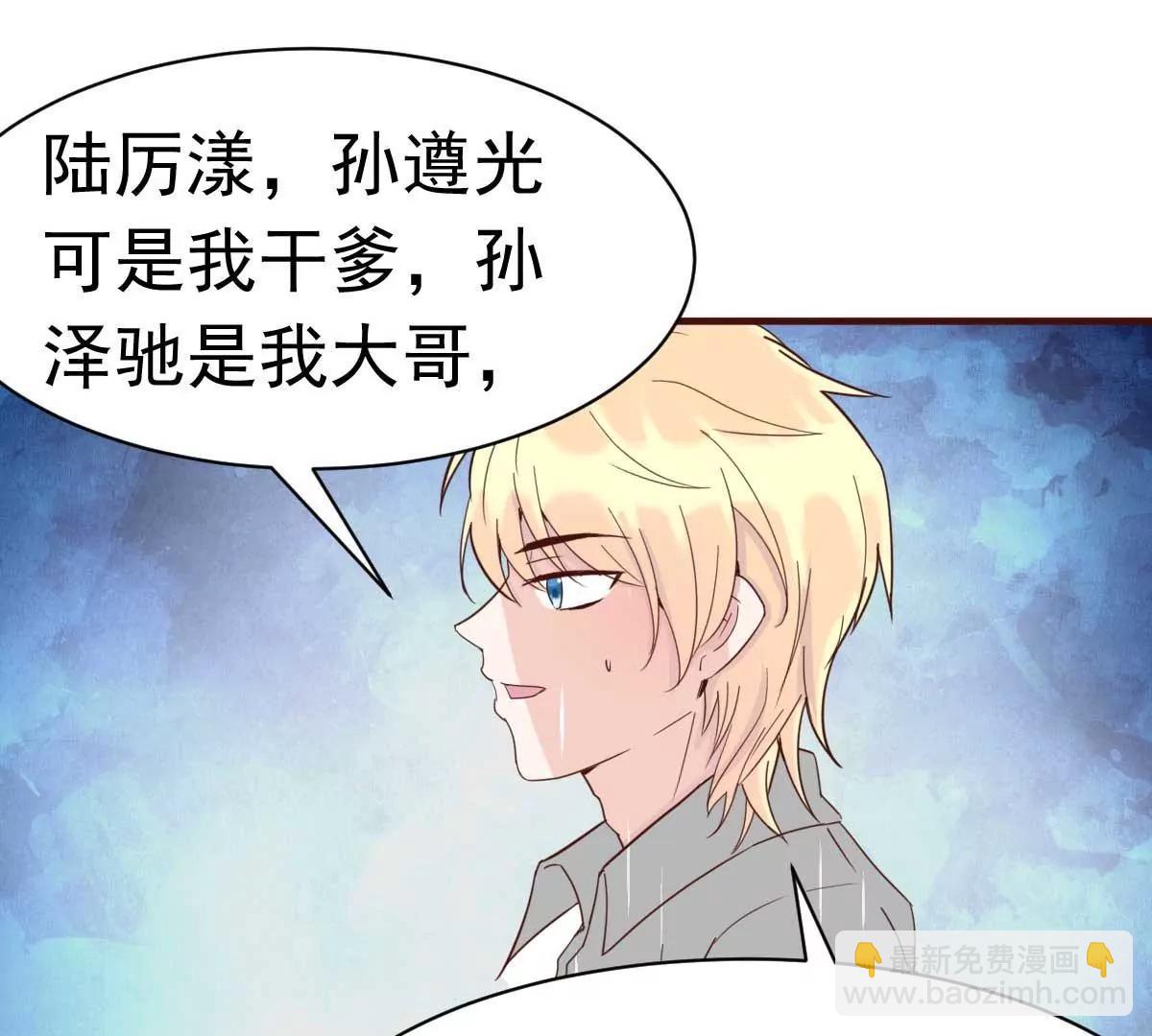 第35话 总裁夫人不可欺35