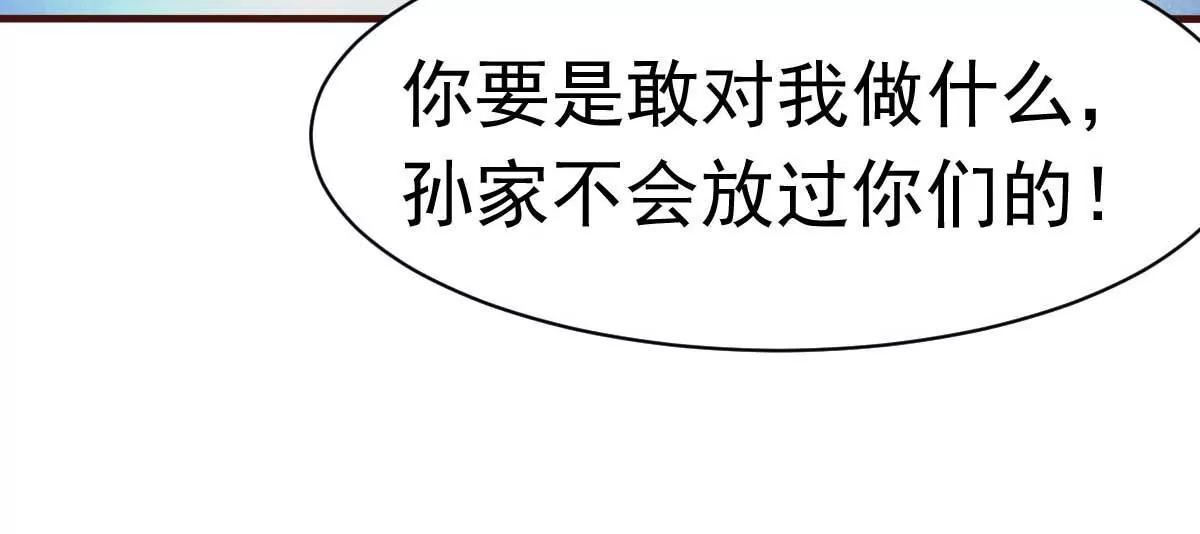 第35话 总裁夫人不可欺36