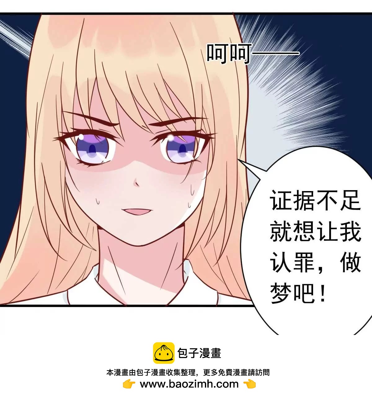 第35话 总裁夫人不可欺49