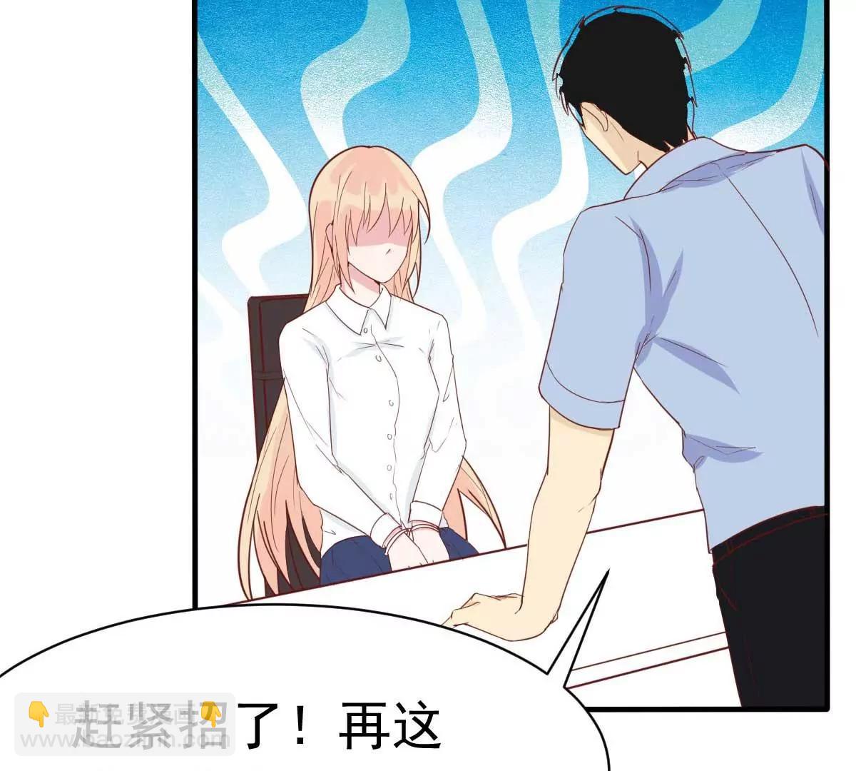 第35话 总裁夫人不可欺51