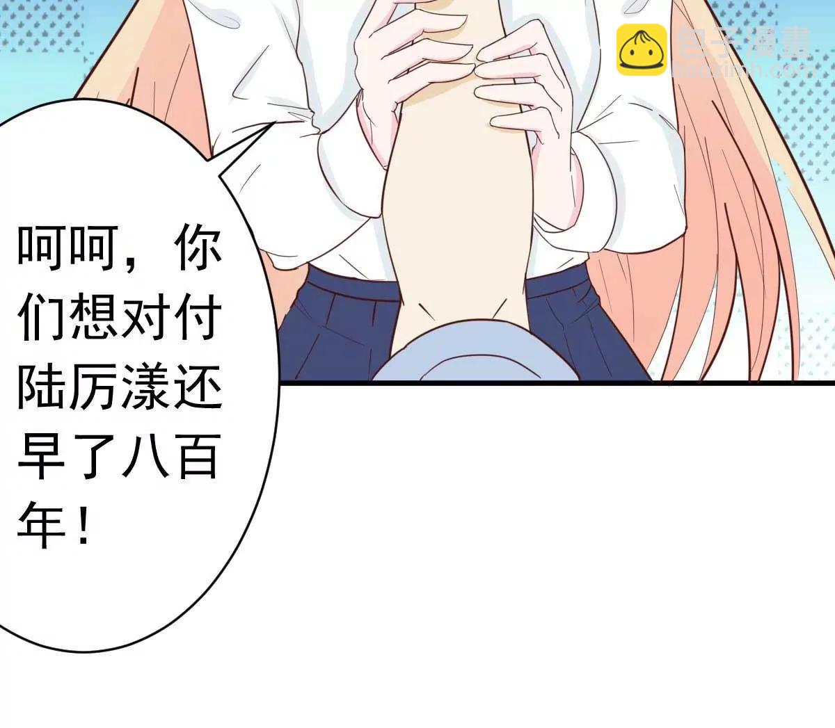 第35话 总裁夫人不可欺58