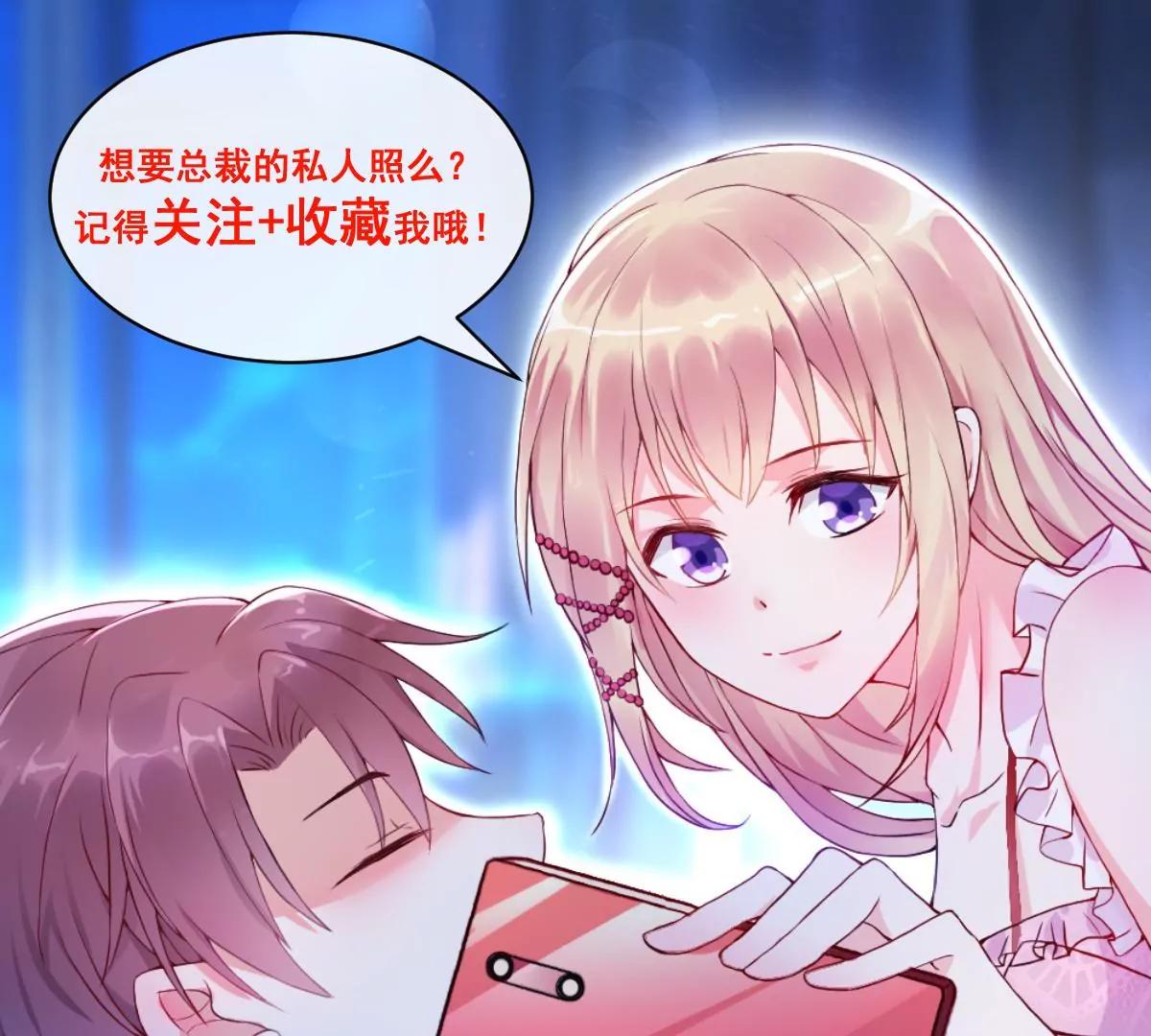 第35话 总裁夫人不可欺68