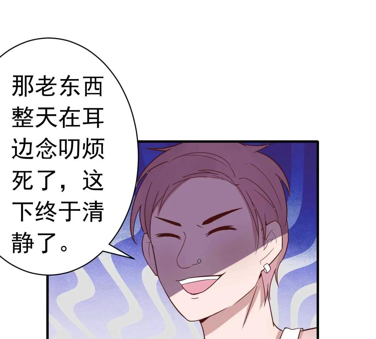 第35话 总裁夫人不可欺7