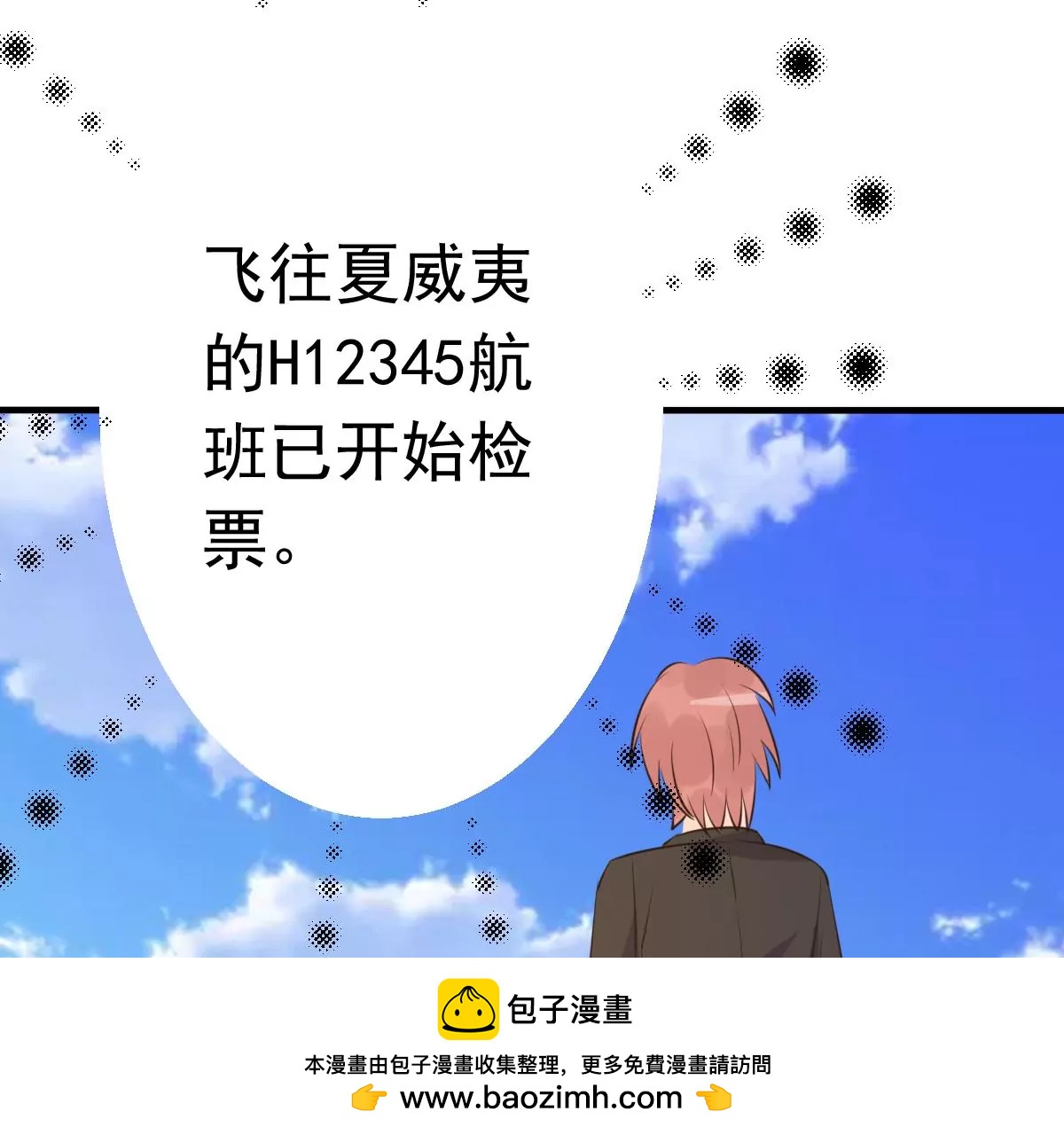 最终话 旅程103