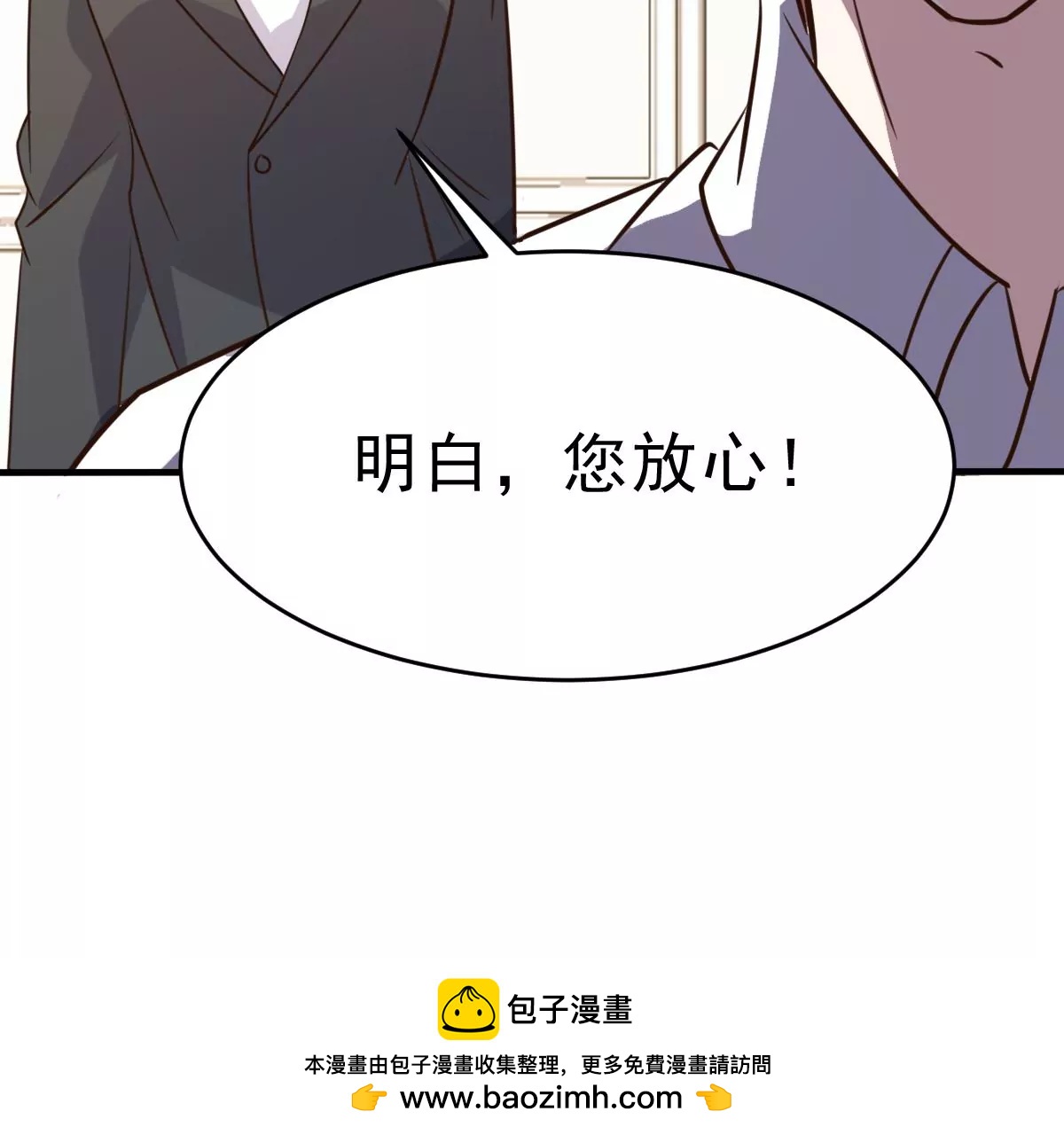 最终话 旅程53