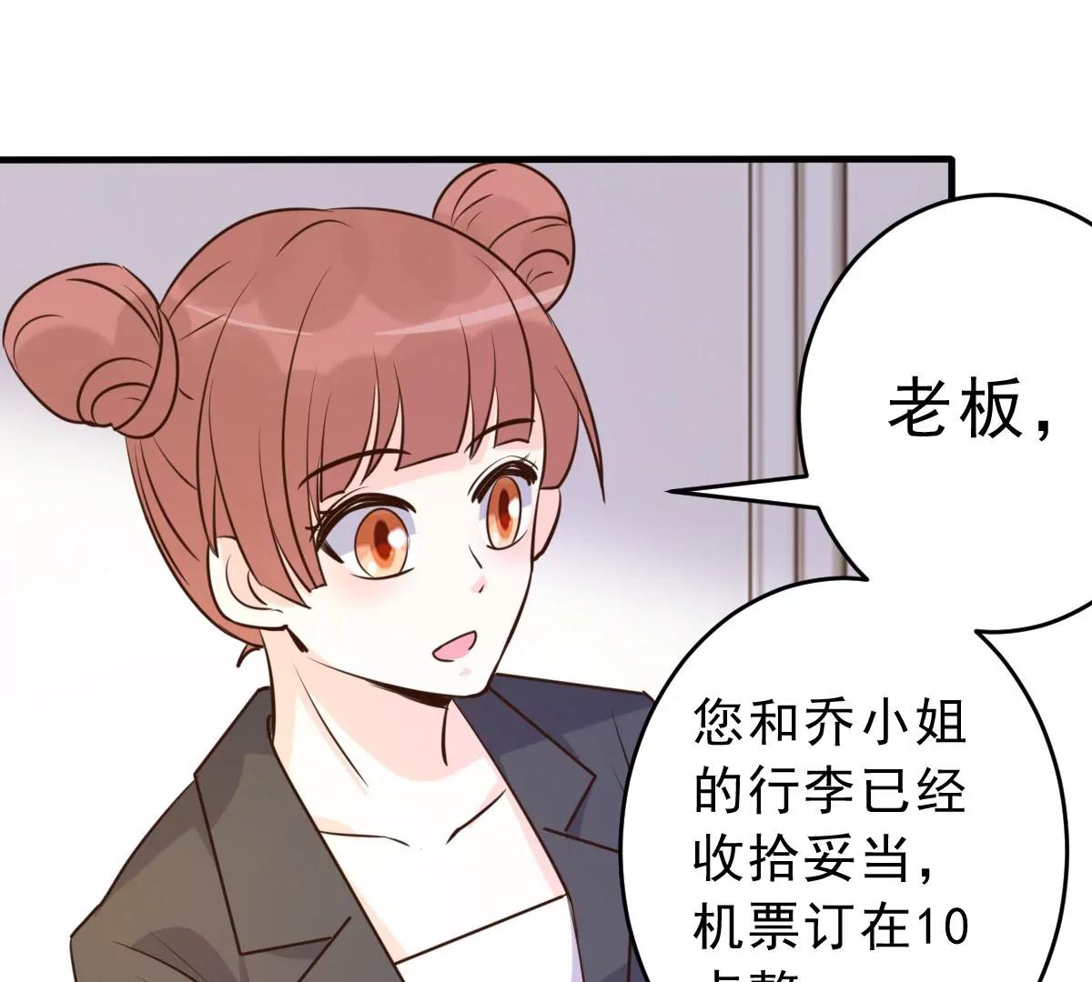 最终话 旅程68