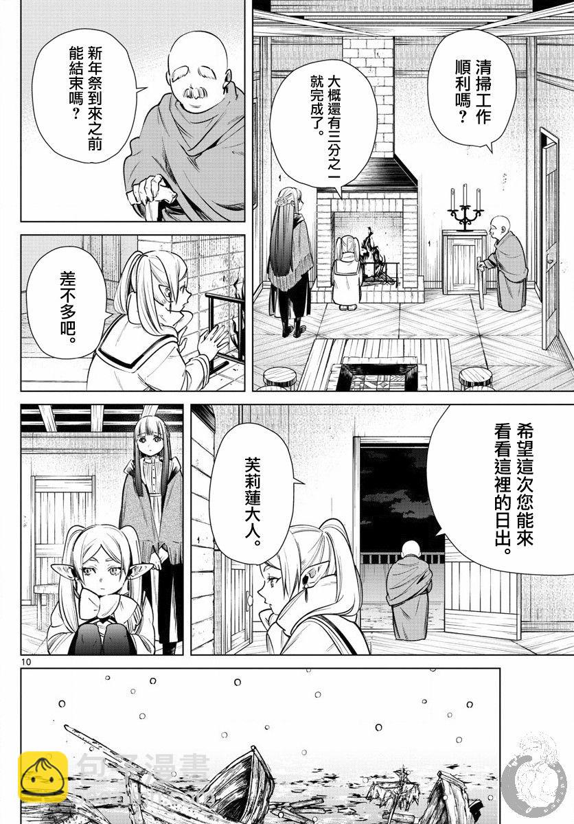 6话10