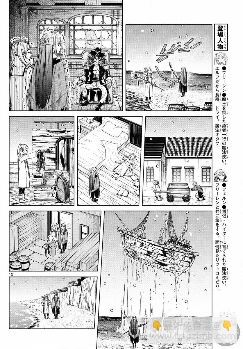 6话12