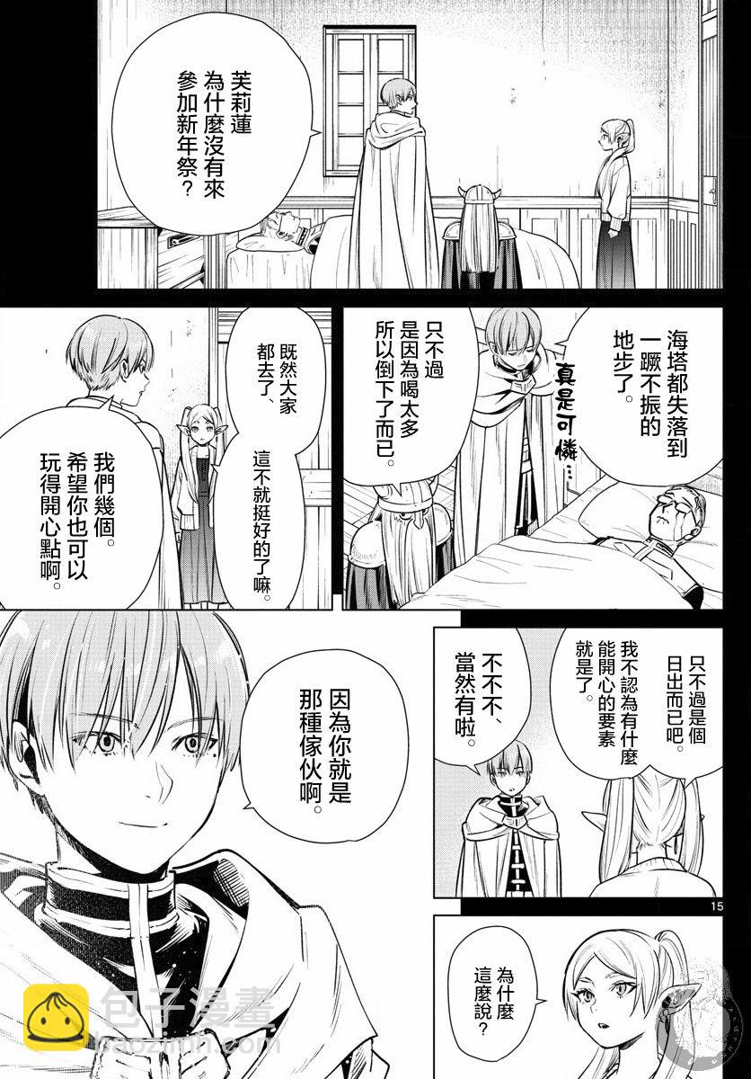 6话15