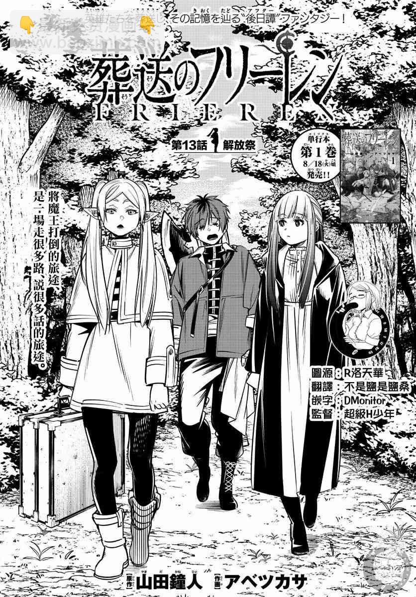 13话1