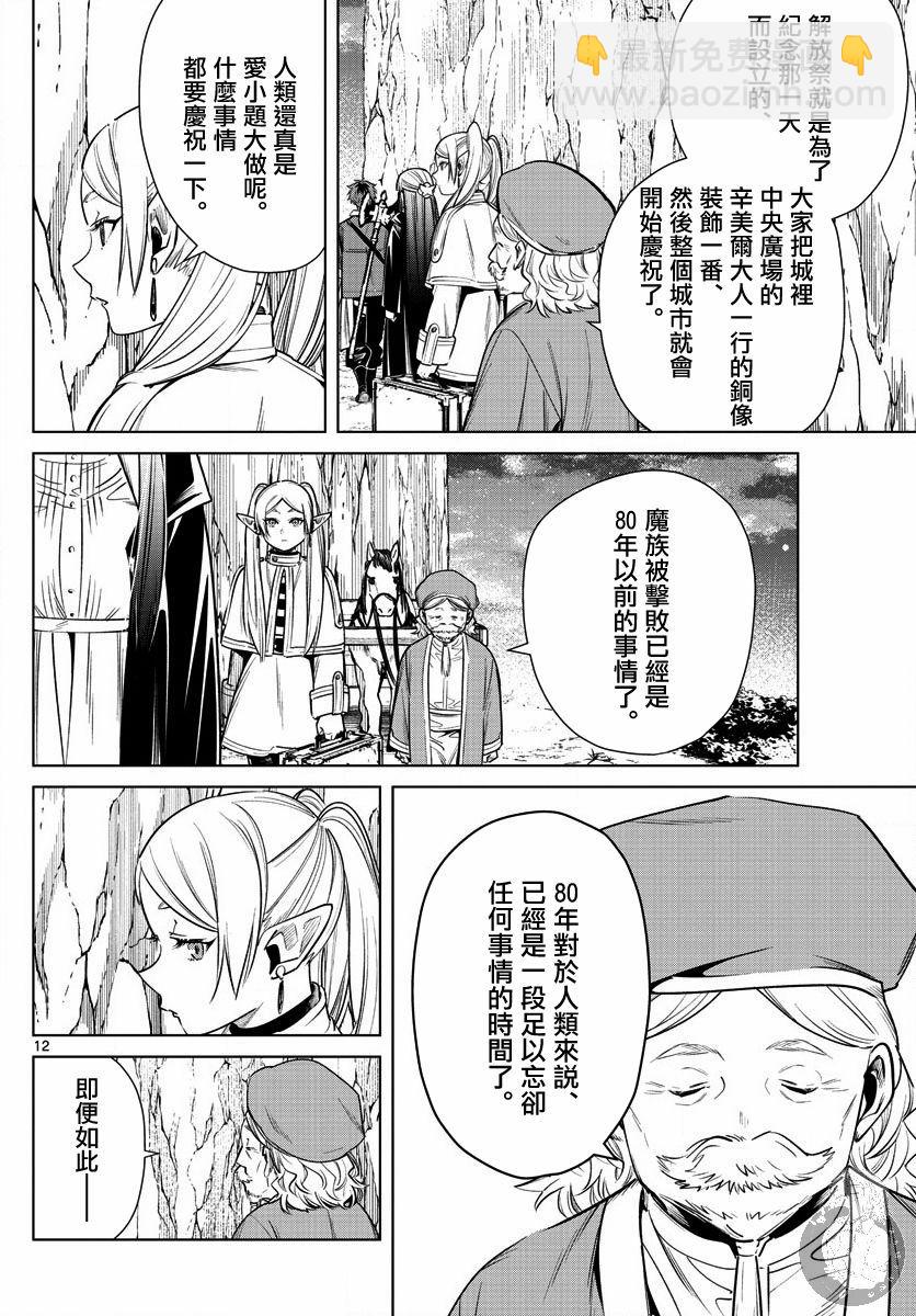 13话12