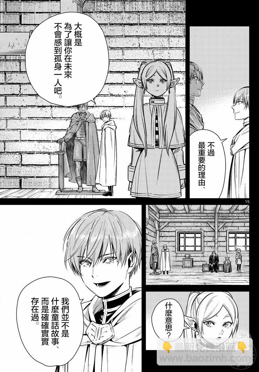 13话15