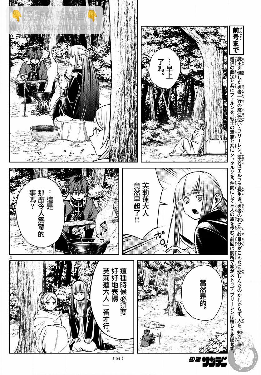 13话4