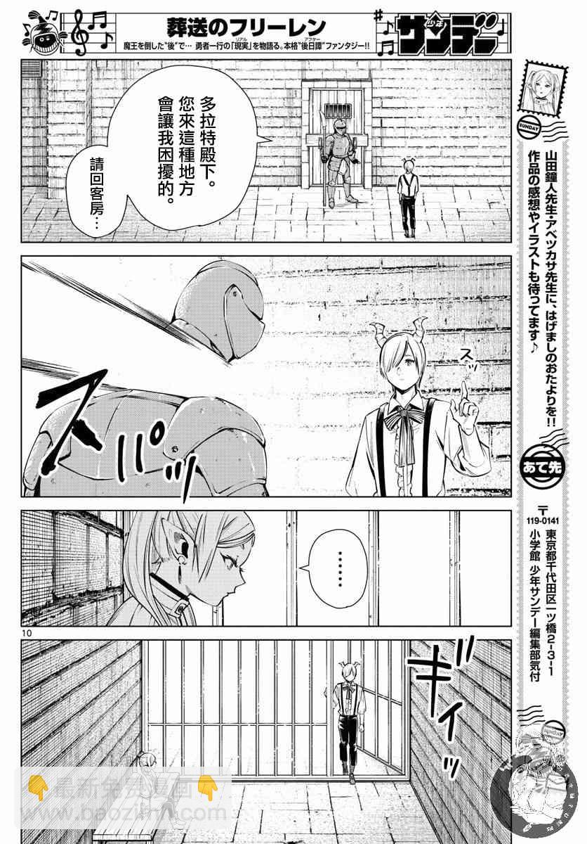15话10