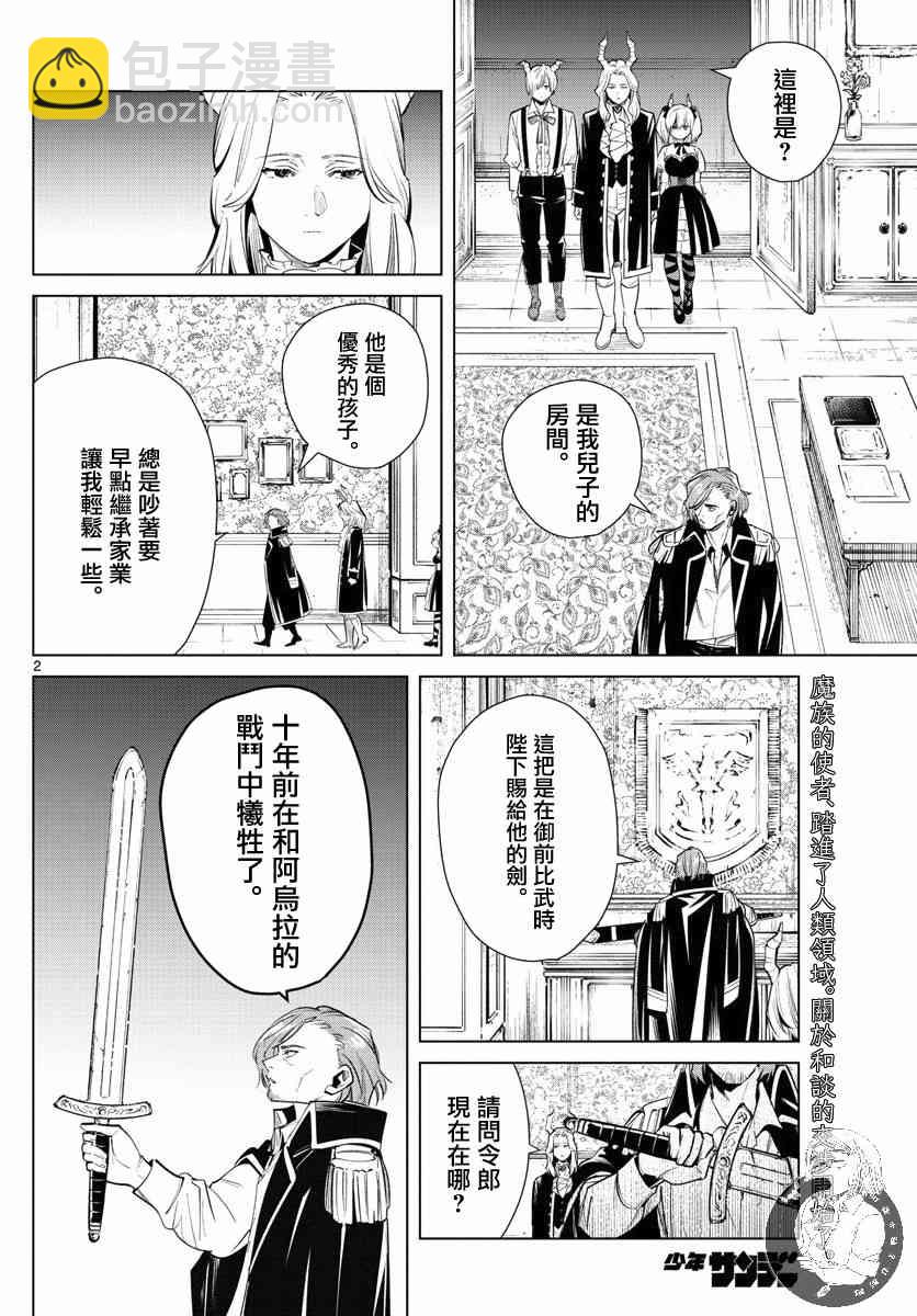 15话2