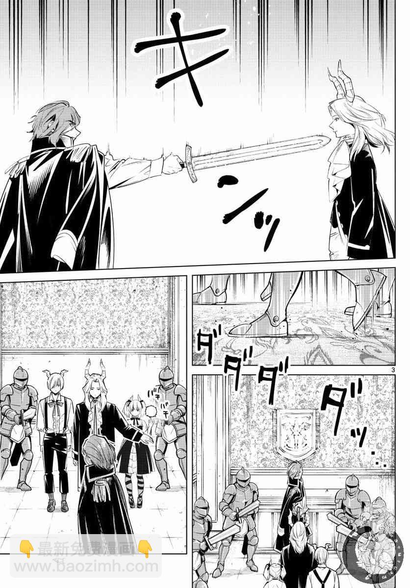15话3
