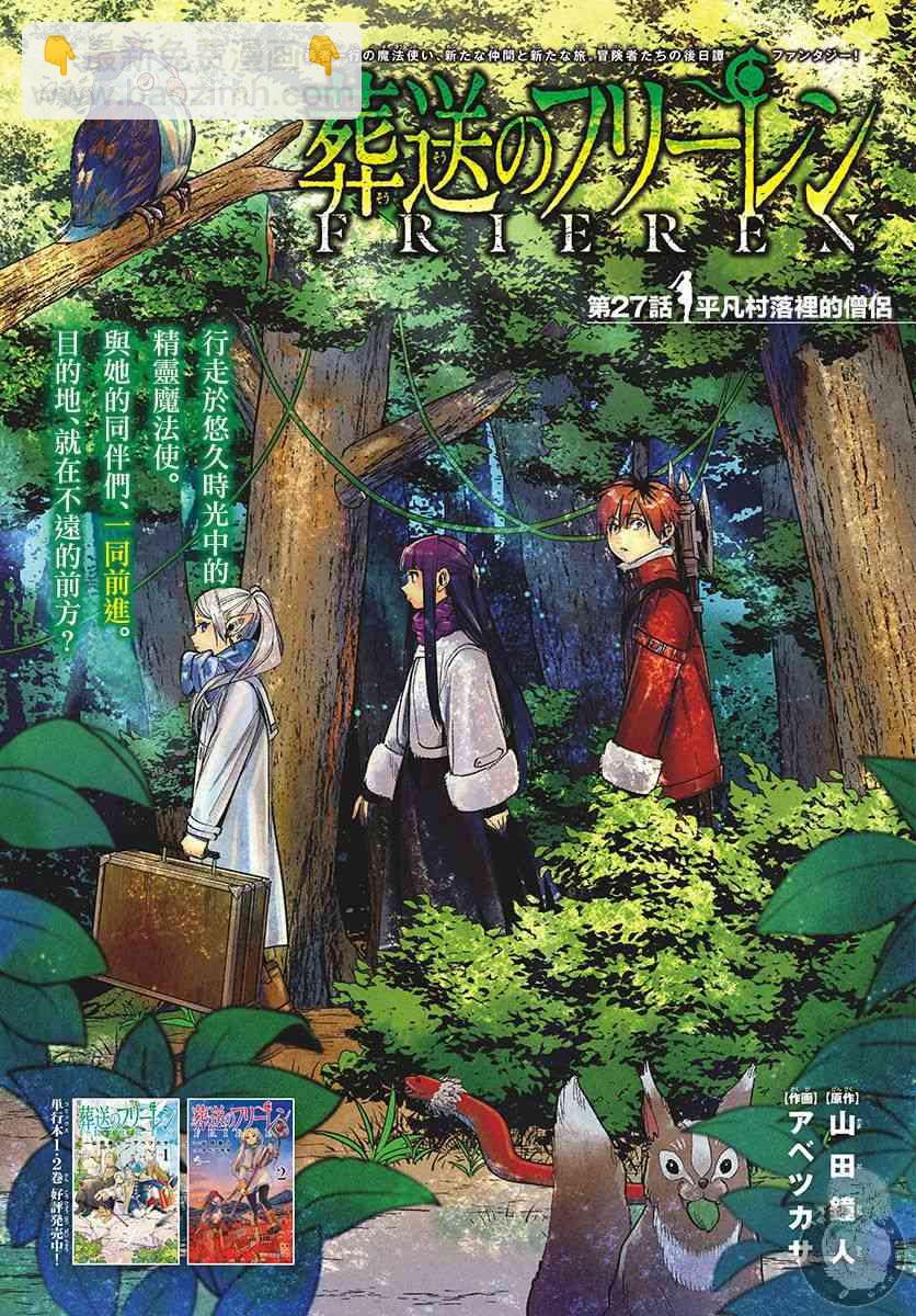 27话1
