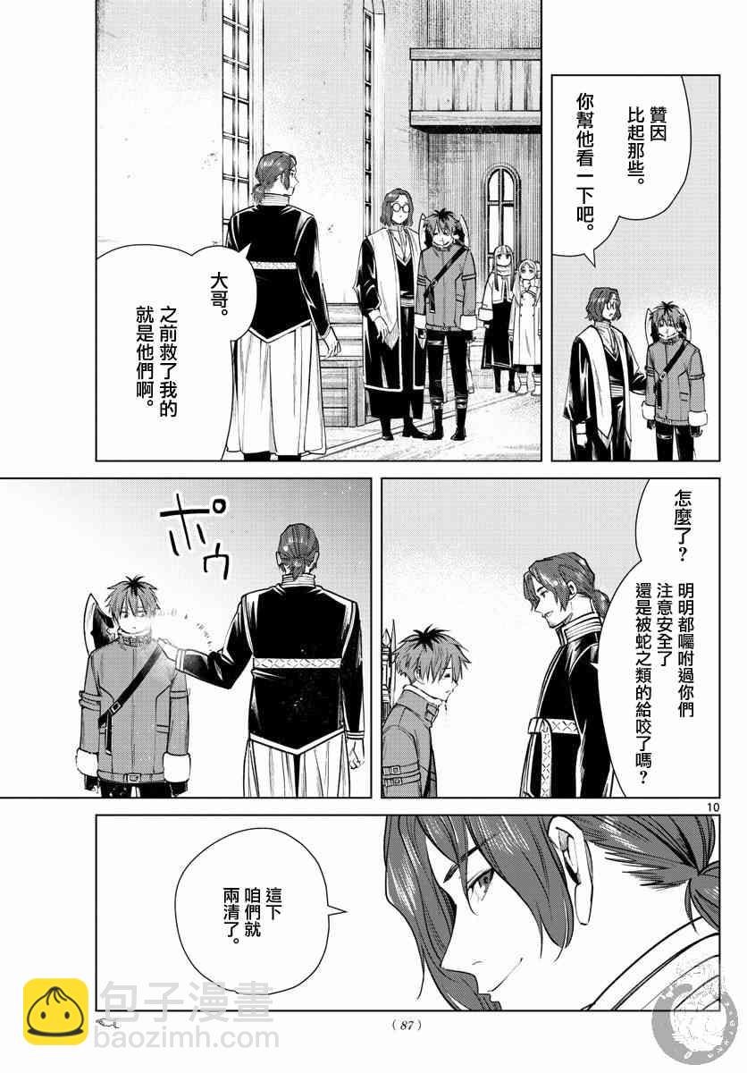 27话10