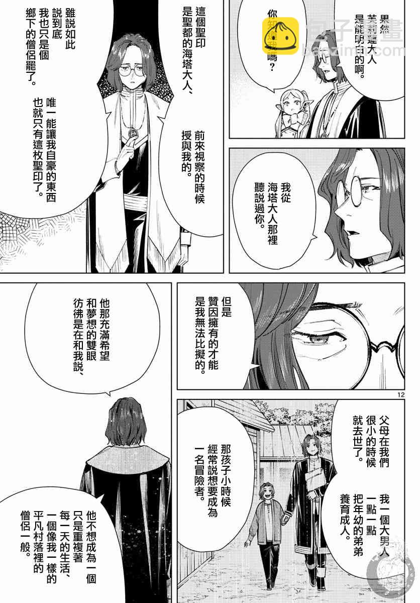 27话12