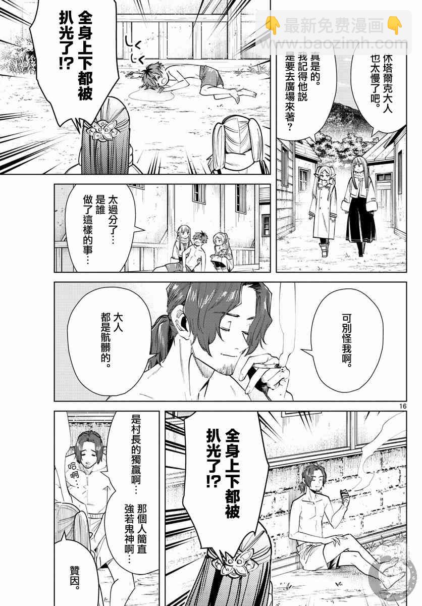 27话16