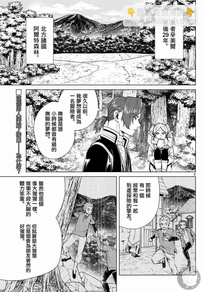 27话2
