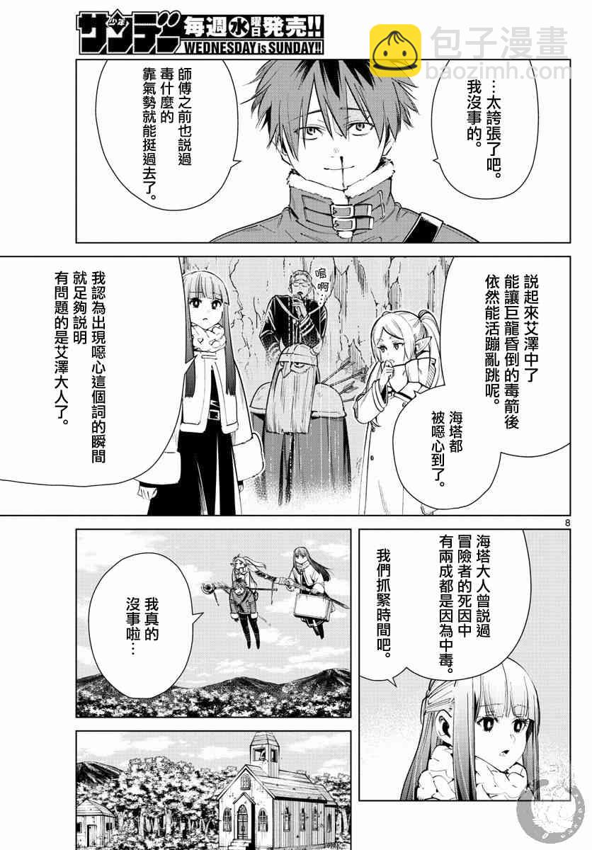 27话8