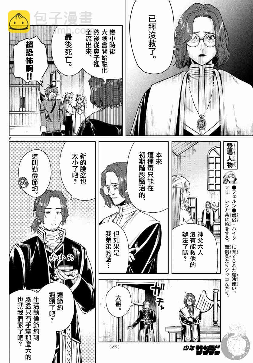 27话9
