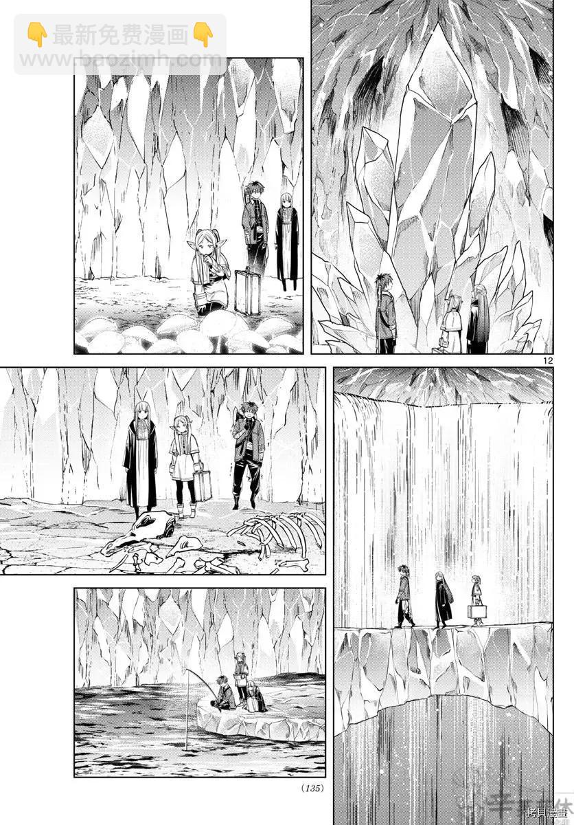 第61话11