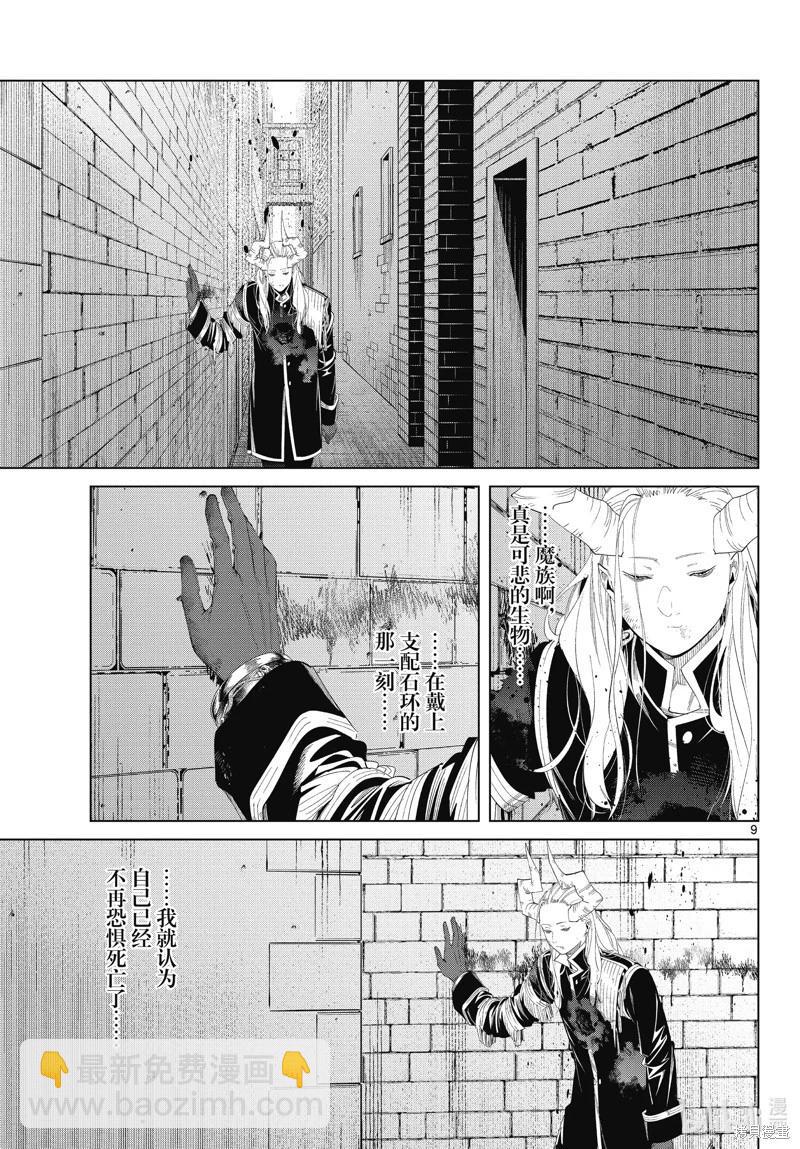 第103话8