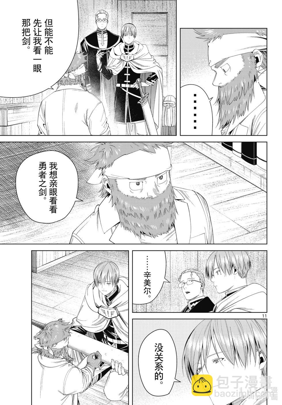 第114话10